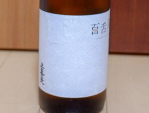 上喜元 百舌鳥 純米吟醸酒【山形】