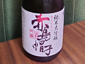 羽陽男山 純米大吟醸 赤烏帽子【山形】