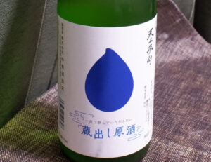 吟醸酒 天上夢幻 蔵出し原酒【宮城】