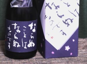 ならぬことはならぬものです【福島】