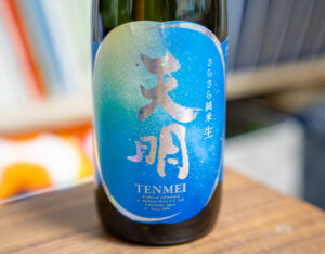 天明 ”さらさら純米”生（令和5年酒造年度）【福島】