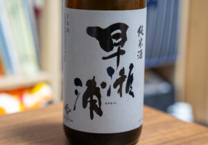 早瀬浦 純米酒(五百万石)【福井】