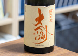 大信州 秋の純吟【長野】