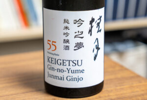 桂月 吟之夢 純米吟醸酒 夏酒【高知】