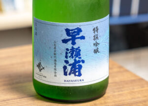 早瀬浦 特撰吟醸酒(山田錦×さかほまれ)【福井】
