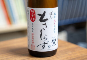梵 越前純米吟醸酒 ときしらず 濃醇辛口(氷温熟成)【福井】
