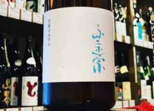 特別純米 生原酒 不二正宗 乾坤一(雪解けの不二) 【宮城】