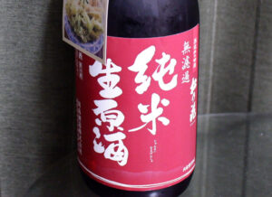 松の花 無濾過純米生原酒【滋賀】