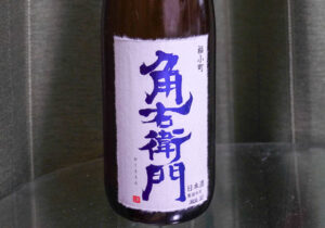 角右衛門 純米吟醸 五百万石仕込(福小町)【秋田】