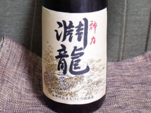 純米生原酒 淵龍【福井】