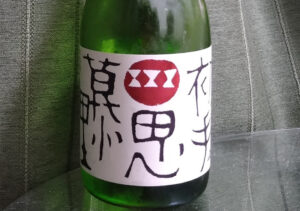 小鼓 初手思慕里【兵庫】