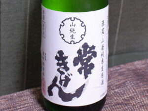 常きげん 山廃純米生原酒「白水の井戸」名水仕込み【石川】