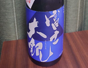 富士大観 青ラベル純米吟醸 ひたち錦【茨城】