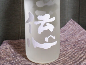 伝心 純米吟醸 生酒 春【福井】