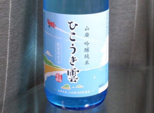 香住鶴 山廃 吟醸純米 ひこうき雲【兵庫】