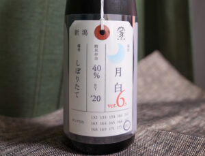 荷札酒 月白 純米大吟醸ver6.5しぼりたて【新潟】