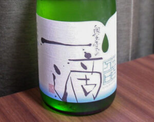 奥出雲の一滴 純米酒 五百万石【島根】