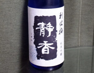 利休梅 静香 純米吟醸(大門酒造)【大阪】