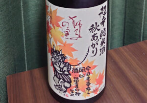 獅子の里 超辛 純米酒 秋あがり【石川】