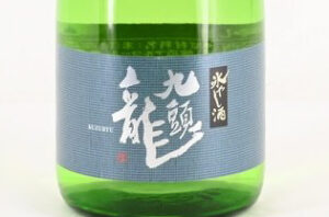 九頭龍 氷やし酒 原酒【福井】