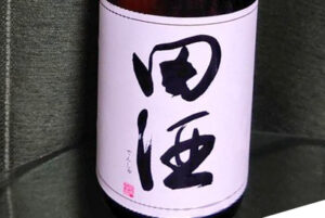 田酒 特別純米酒【青森】