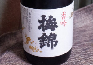 香吟 梅錦 吟醸酒【愛媛】