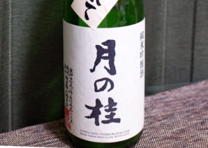 月の桂 しぼりたて【京都】