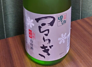 羽陽男山 つららぎ 吟醸【山形】