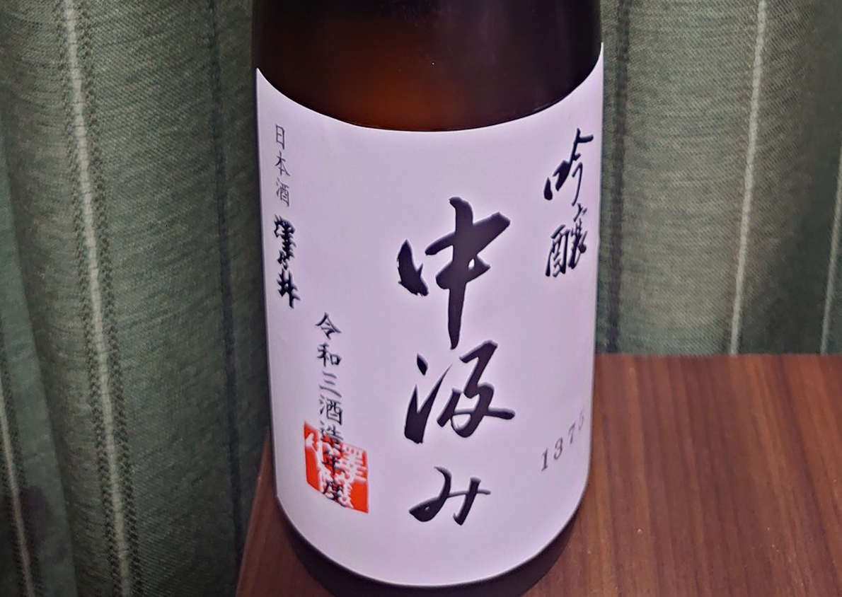 澤乃井 吟醸 中汲み 生酒【東京】 | たのしい酒盛り-日本酒レビューと