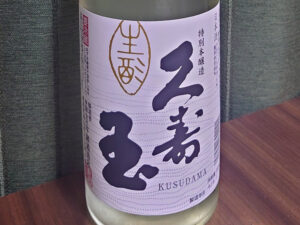 特別本醸造 久寿玉 生酒【岐阜】