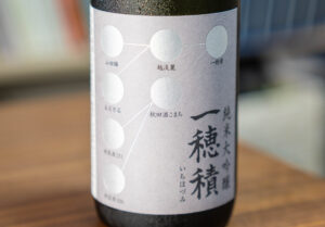 秀よし 一穂積 純米大吟醸(鈴木酒造店)【秋田】