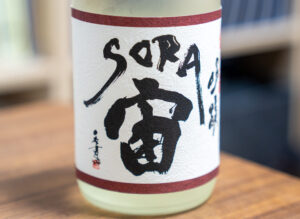 松の花 吟醸 -SORA-宙【滋賀】