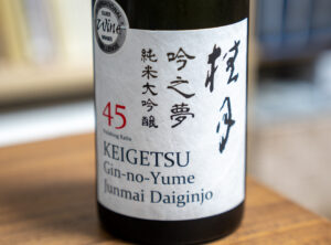 桂月 吟之夢 純米大吟醸45【高知】