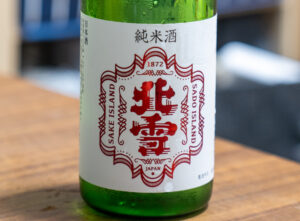 北雪 純米酒 秋あがり【新潟】