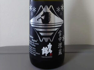 白馬錦 純米吟醸 雪中埋蔵【長野】