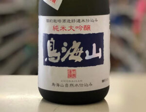 鳥海山 純米大吟醸 生酒【秋田】
