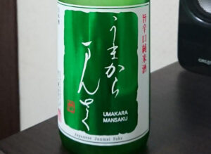 うまからまんさく 旨辛辛口純米酒ひやおろし【秋田】