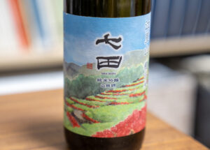 七田 純米吟醸 江里山 棚田米【佐賀】