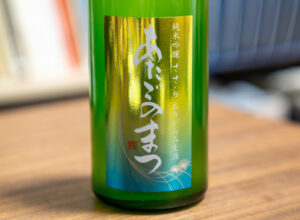 あたごのまつ 純米吟醸 ささら おりがらみ生酒【宮城】