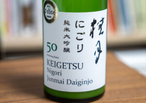 桂月 にごり 純米大吟醸50【高知】