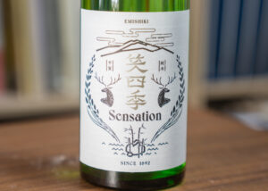 笑四季 センセーションホワイトGen2 古式生もと2024-2025【滋賀】