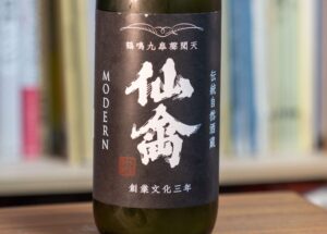 仙禽 モダン 参式 発泡原酒【栃木】
