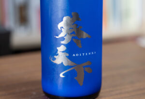 葵天下 純米吟醸 誉富士槽掛け あらばしり 無濾過生原酒【静岡】