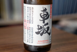 車坂 魚に合う吟醸酒【和歌山】