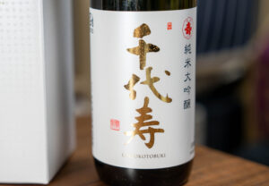 千代寿 純米大吟醸 虎睡【山形】