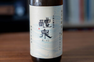 醴泉 純米吟醸 酒無垢 初搾り 生原酒【岐阜】