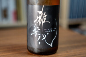 雅楽代 ～試験醸造1401～火入れ原酒（天領盃酒造）【新潟】