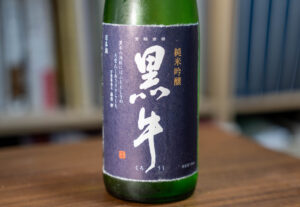 純米吟醸 黒牛(山田錦)【和歌山】