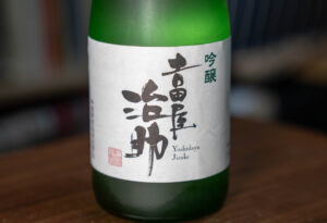 千曲錦 吟醸 吉田屋治助【長野】