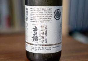 新政 秋櫻 2024 改良信交 新政 秋櫻(コスモス) 改良信交 720mL | 送料無料サービス有！酒